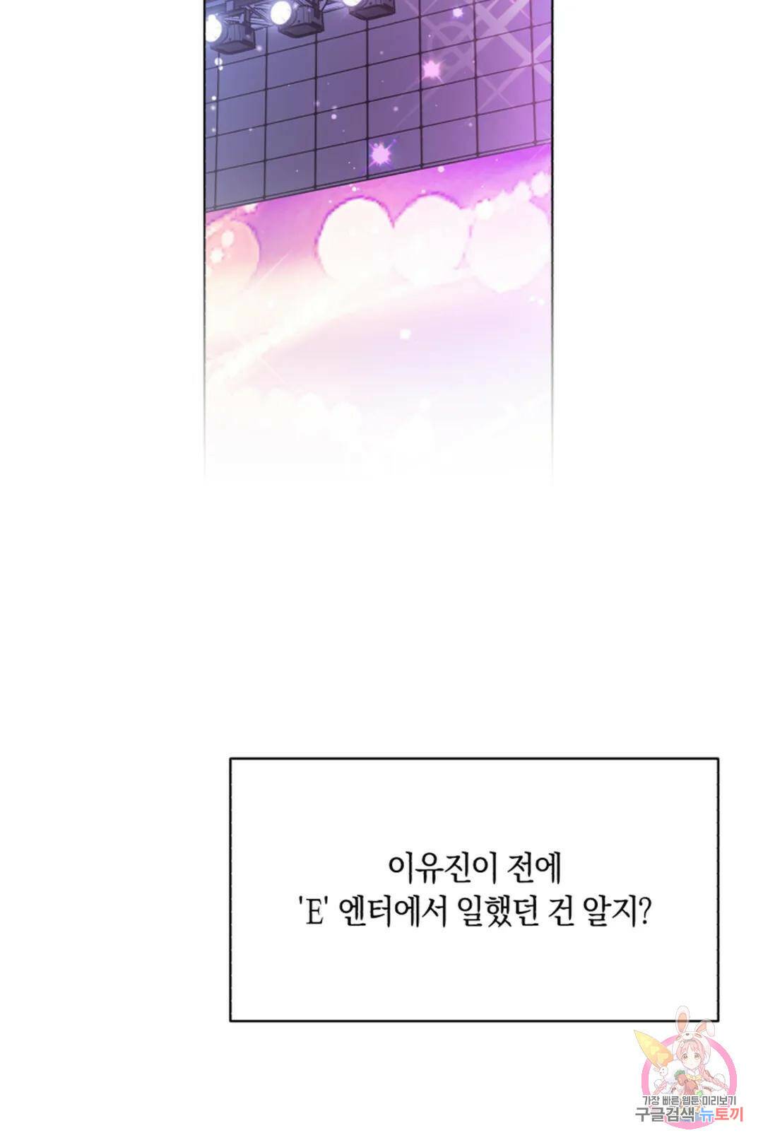 위시유 9화 17