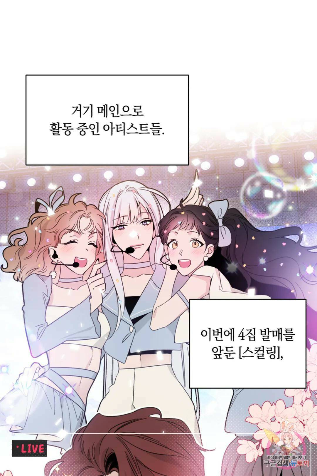 위시유 9화 18
