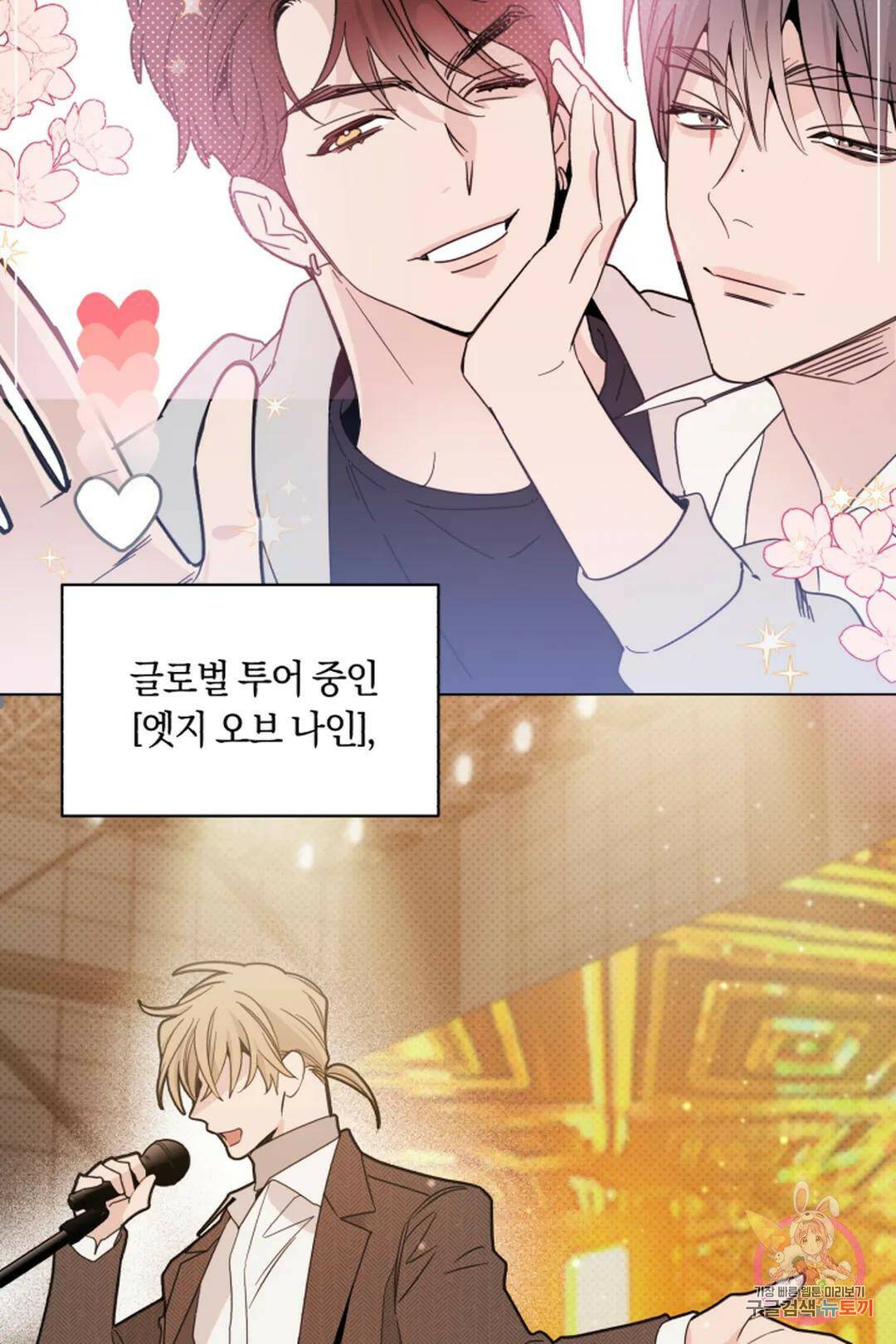위시유 9화 19