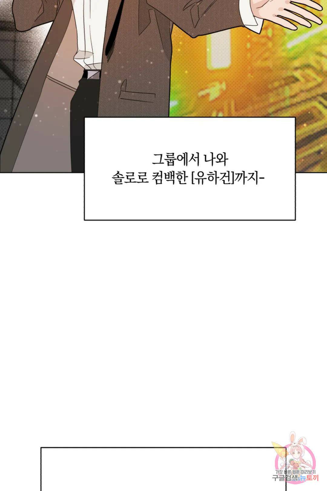 위시유 9화 20