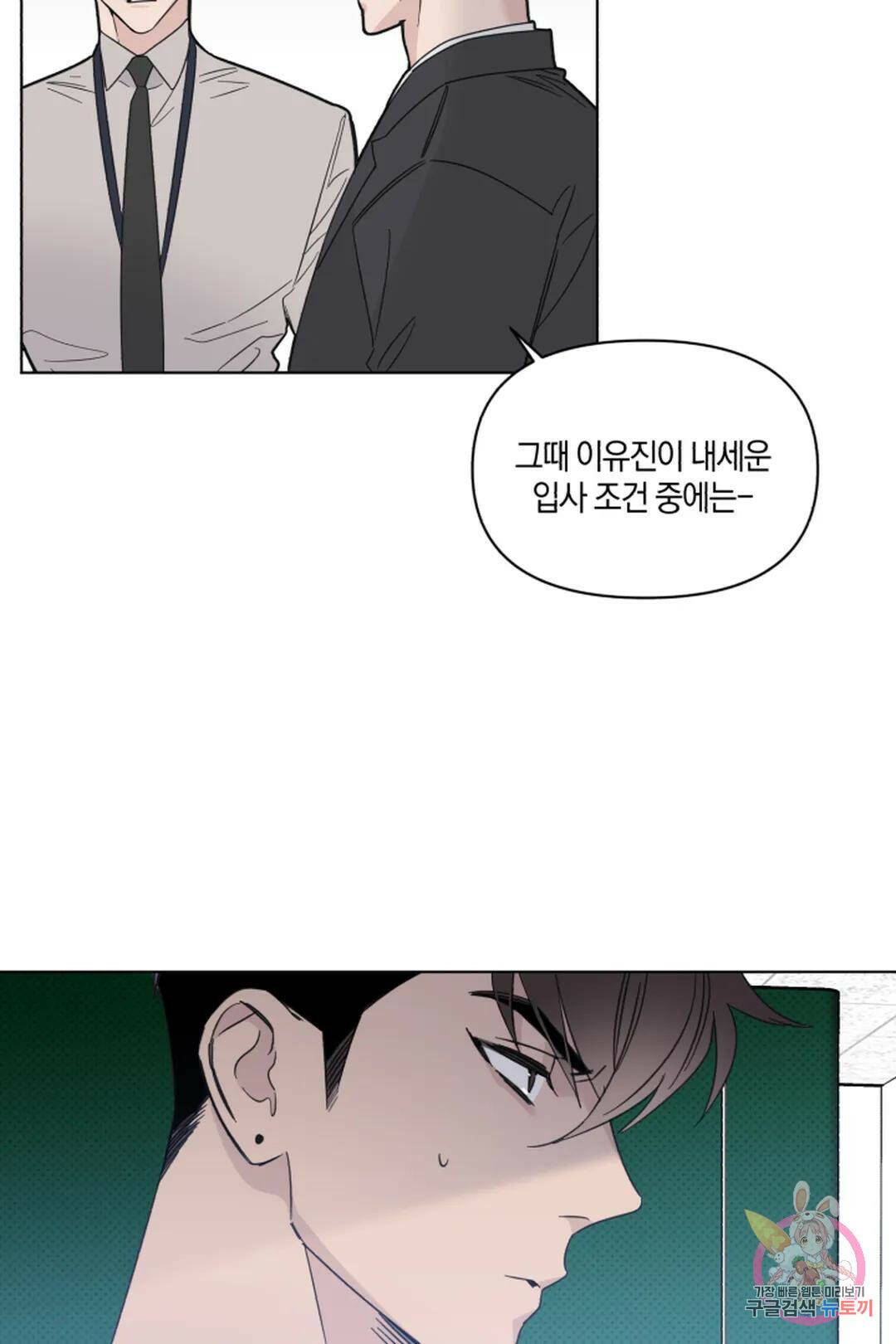 위시유 9화 23