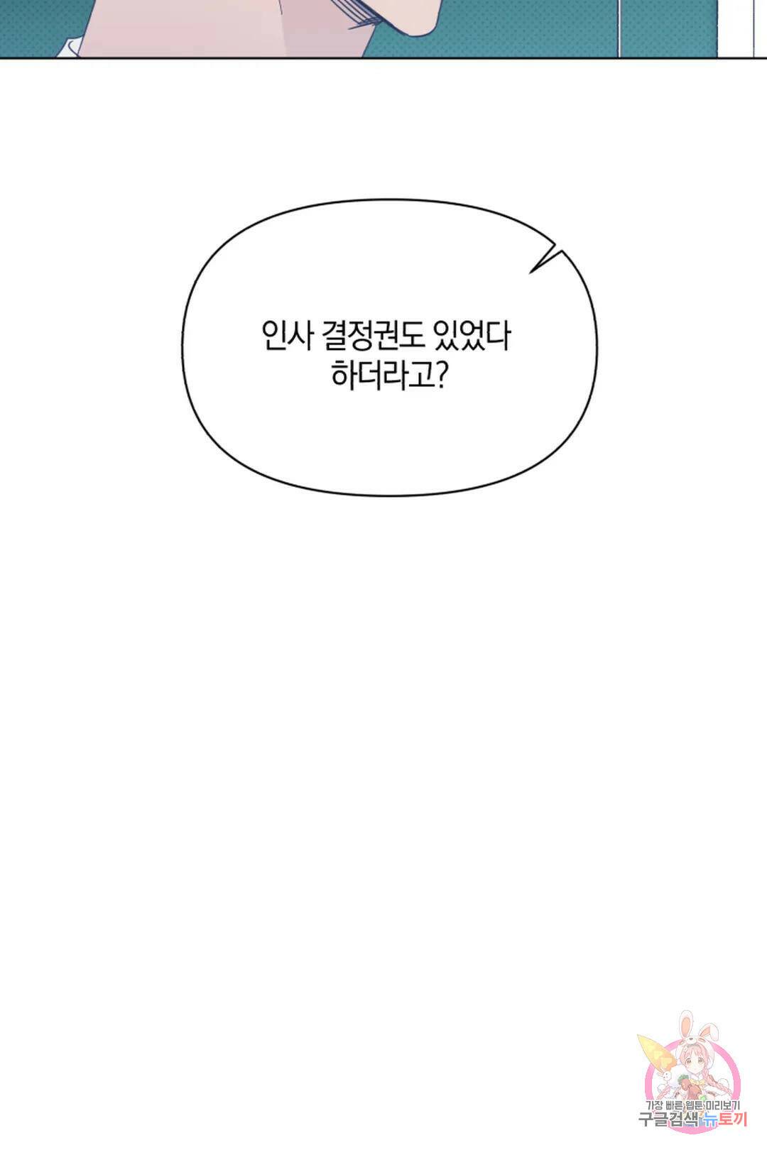 위시유 9화 24