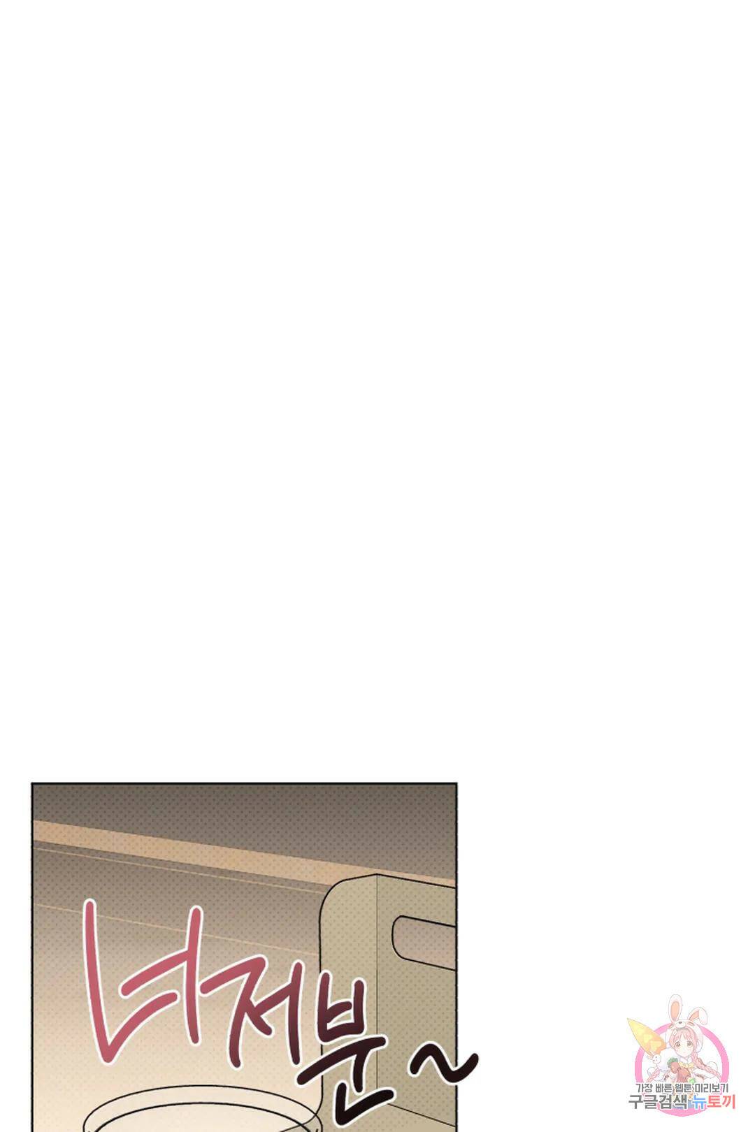 위시유 9화 25
