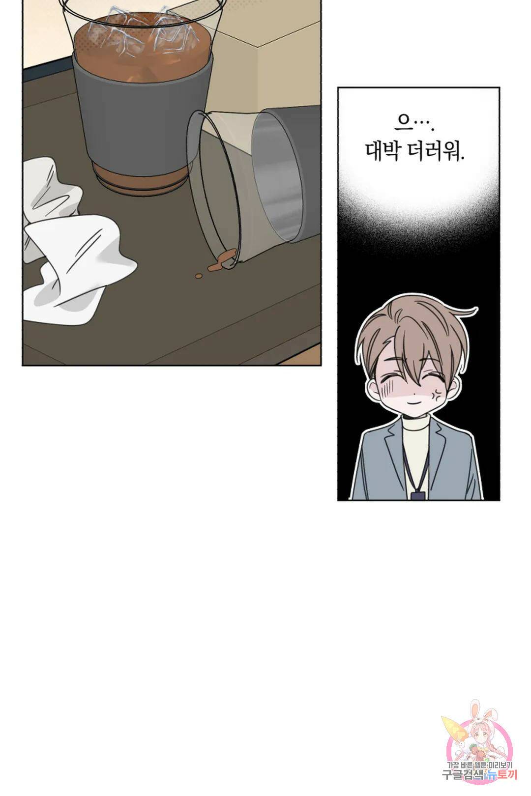 위시유 9화 26