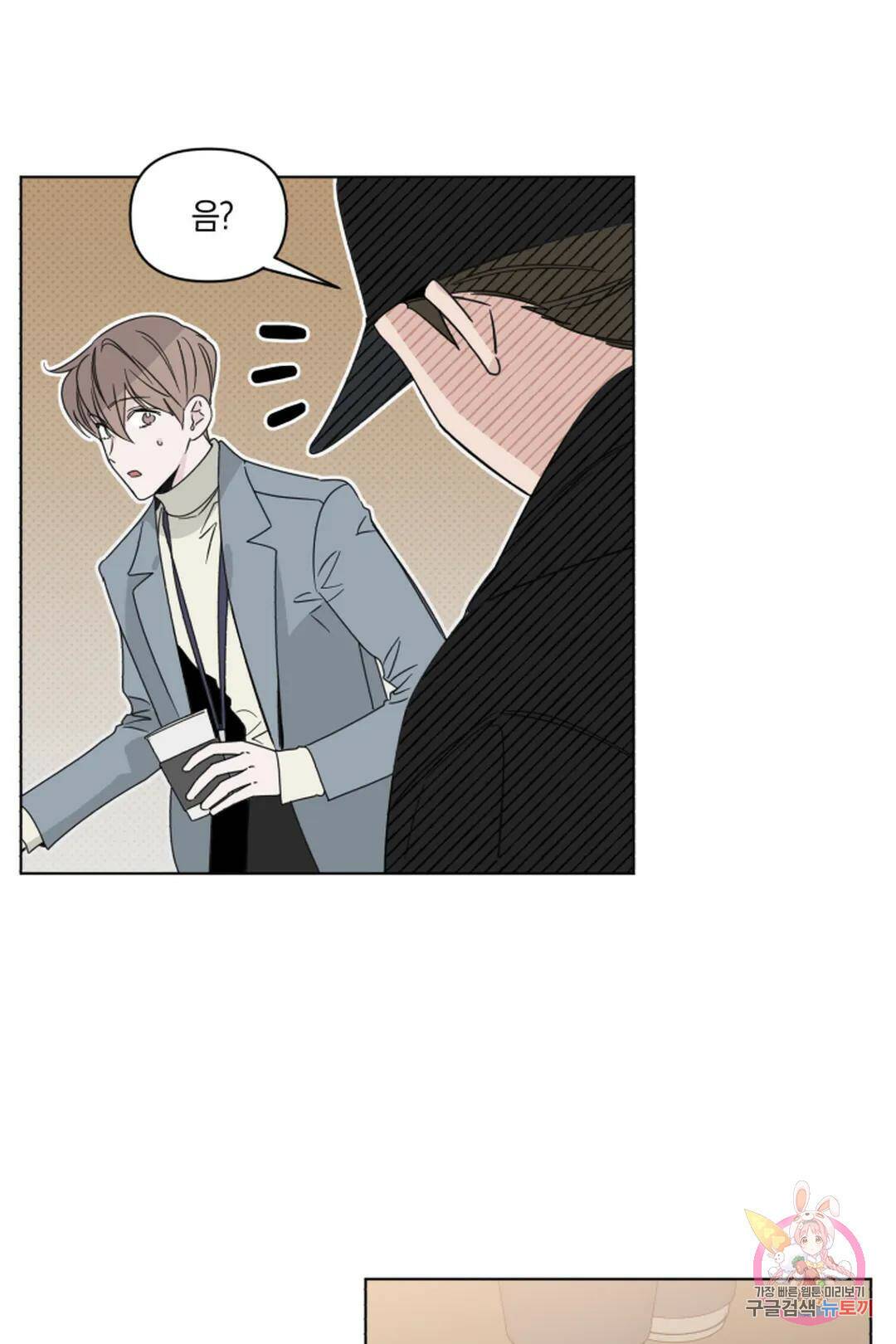위시유 9화 28