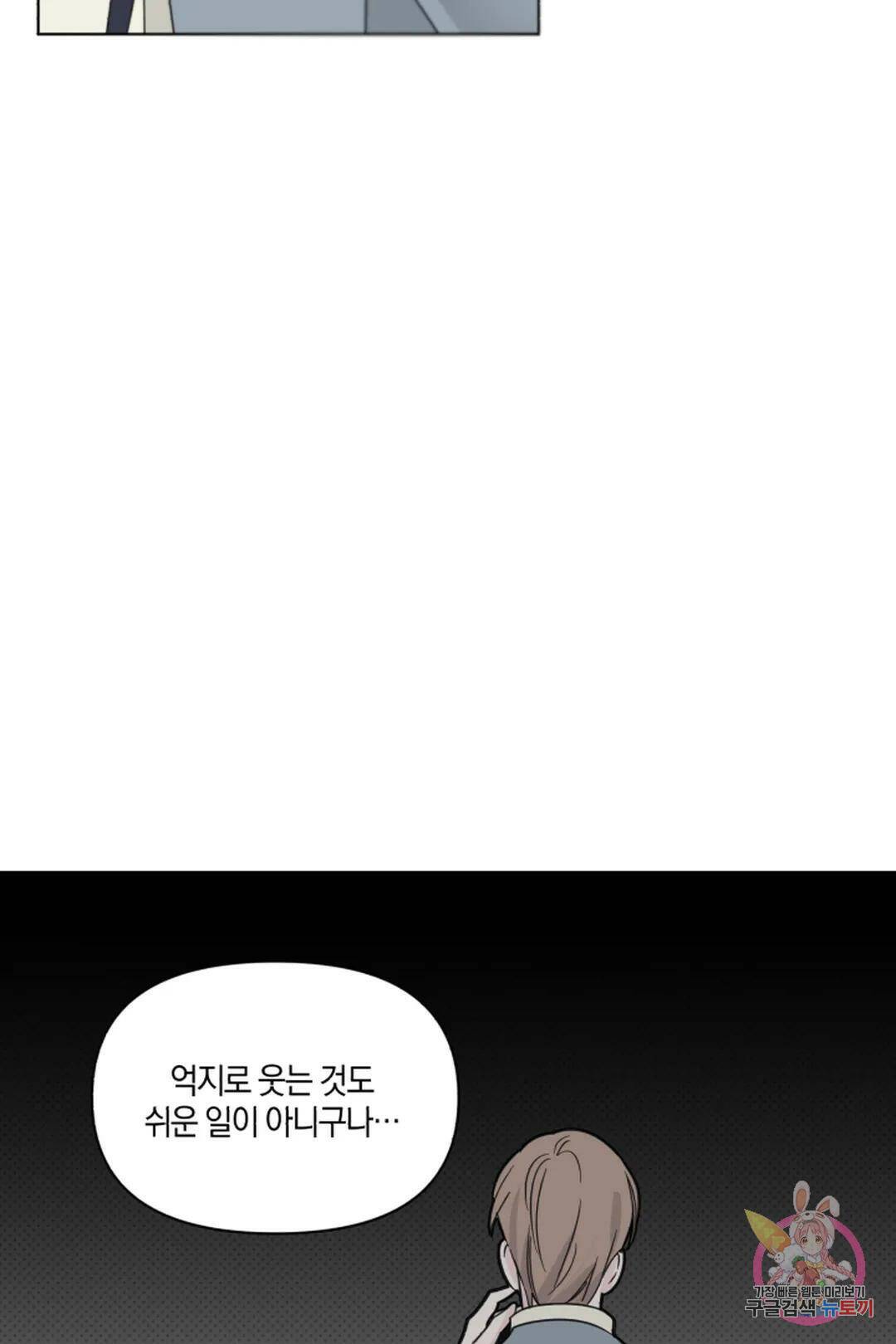 위시유 9화 35