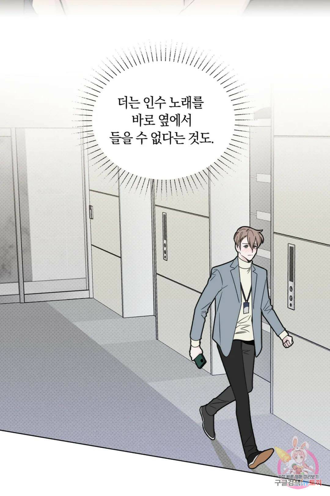 위시유 9화 39