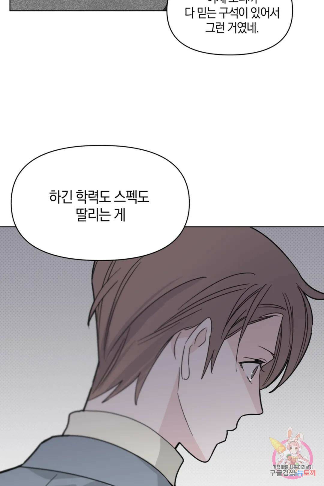 위시유 9화 46