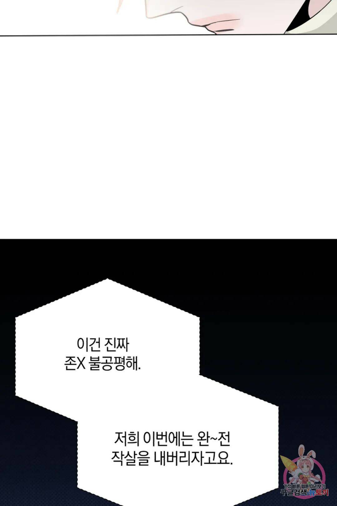위시유 9화 51