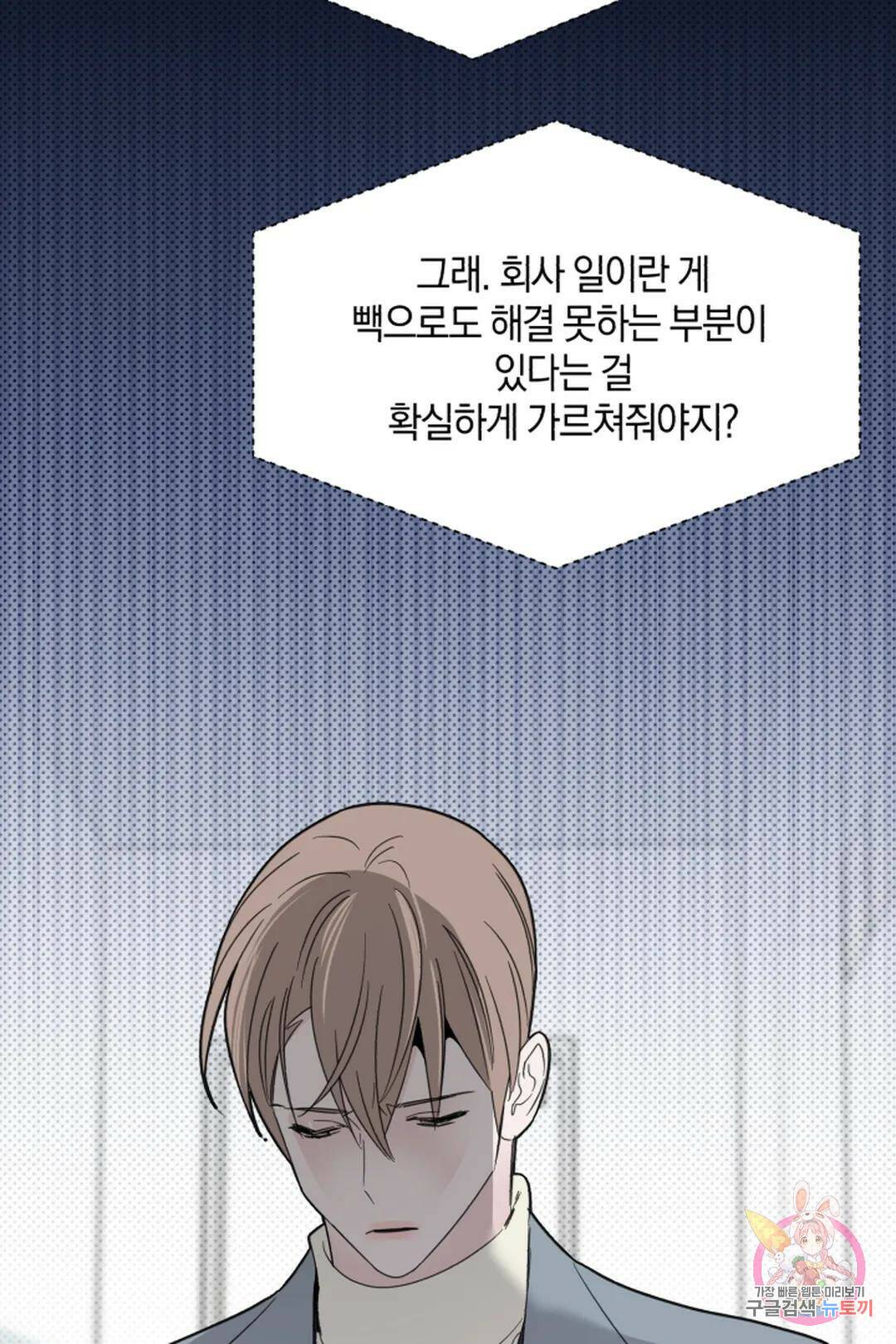 위시유 9화 52