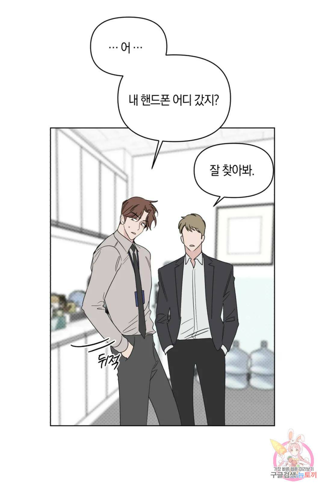 위시유 9화 55