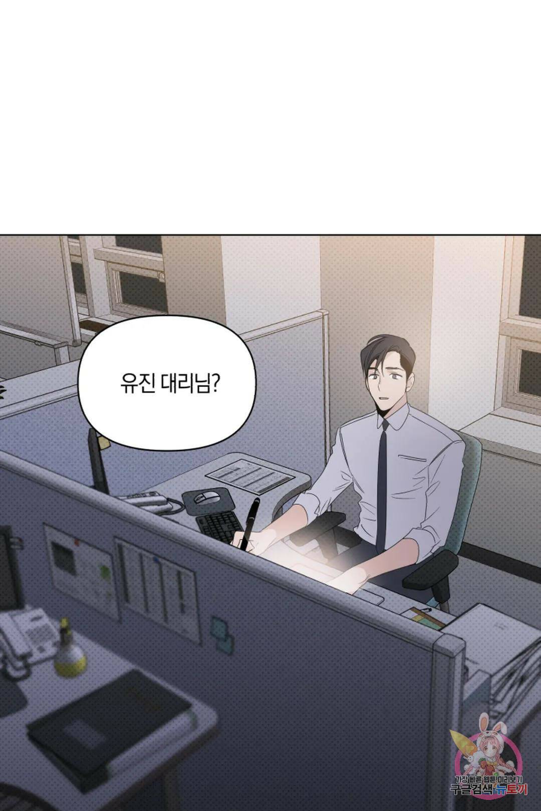 위시유 9화 62