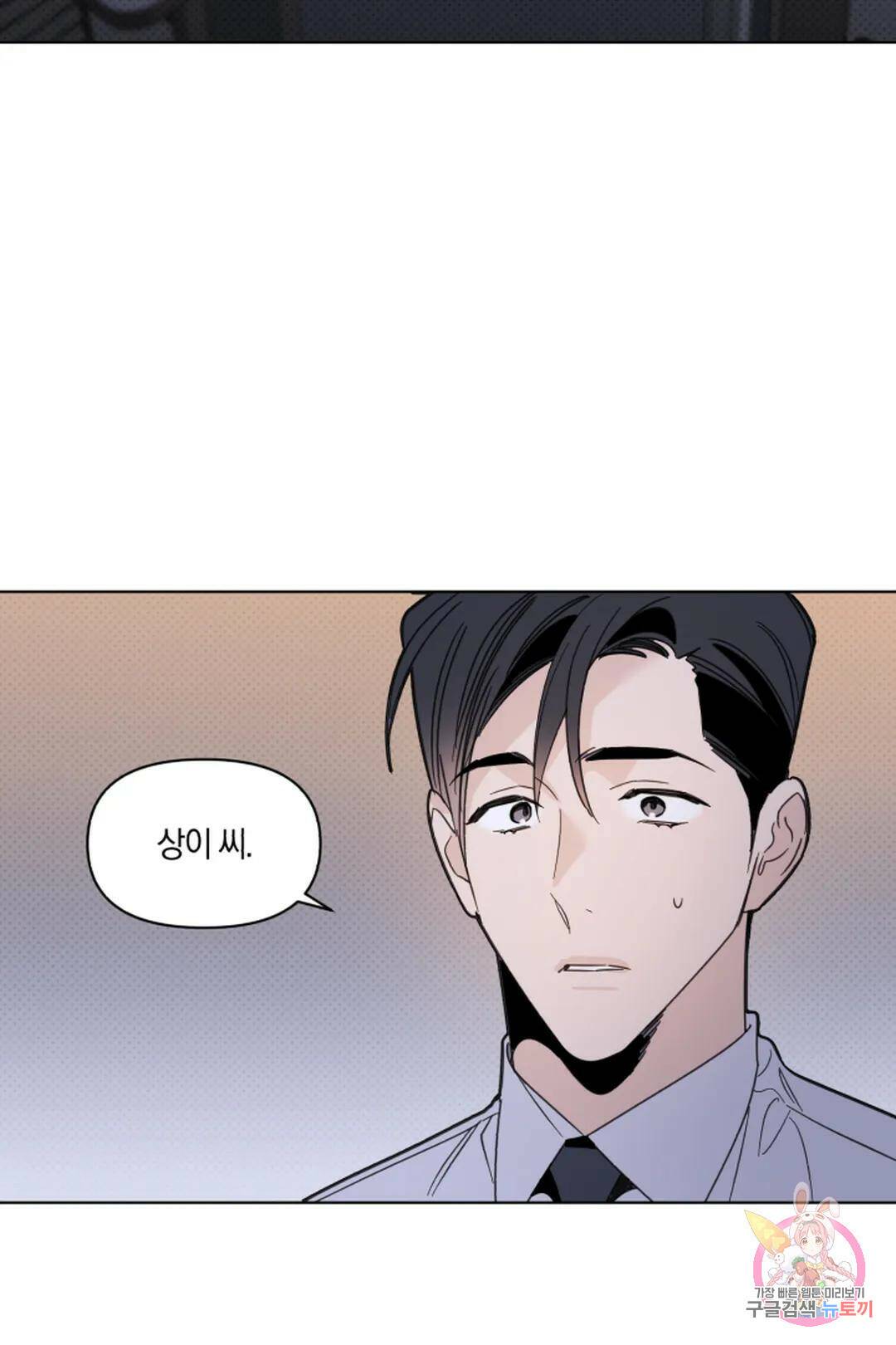 위시유 9화 63