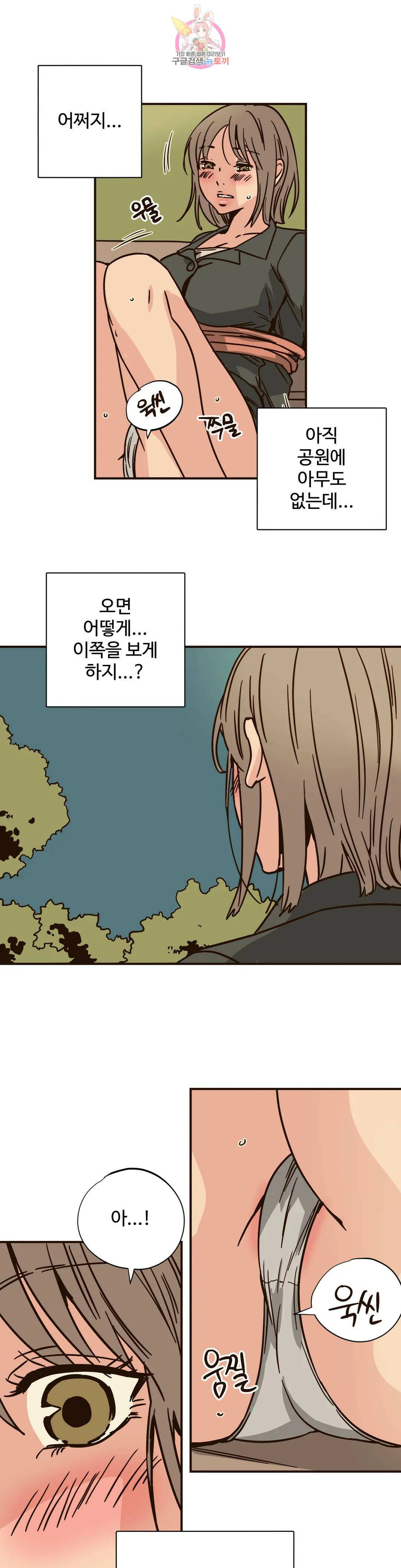 하고 싶게 85화 7