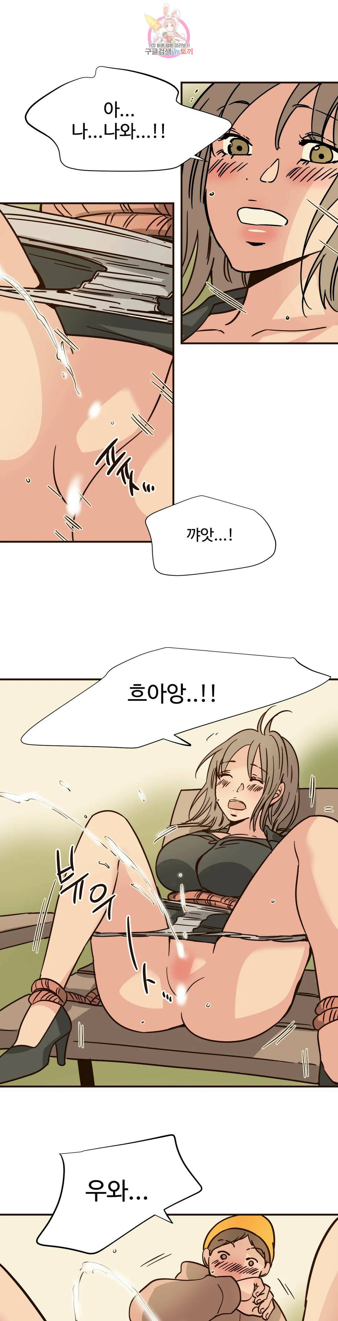 하고 싶게 85화 13