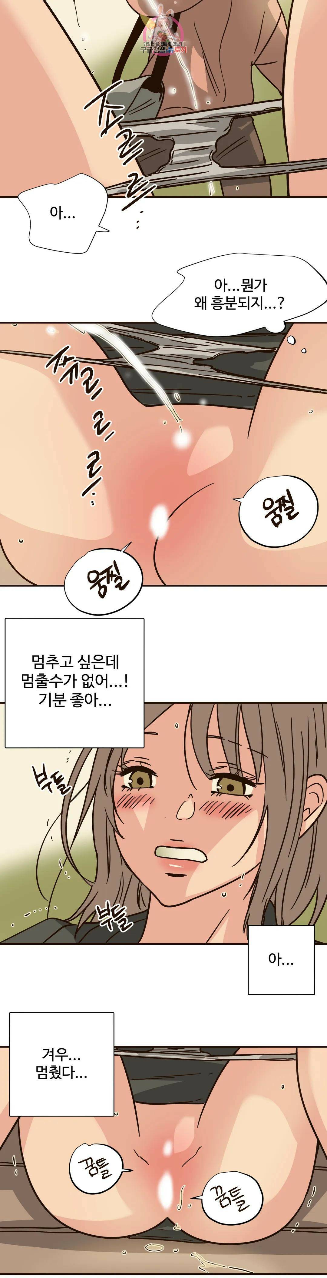 하고 싶게 85화 14