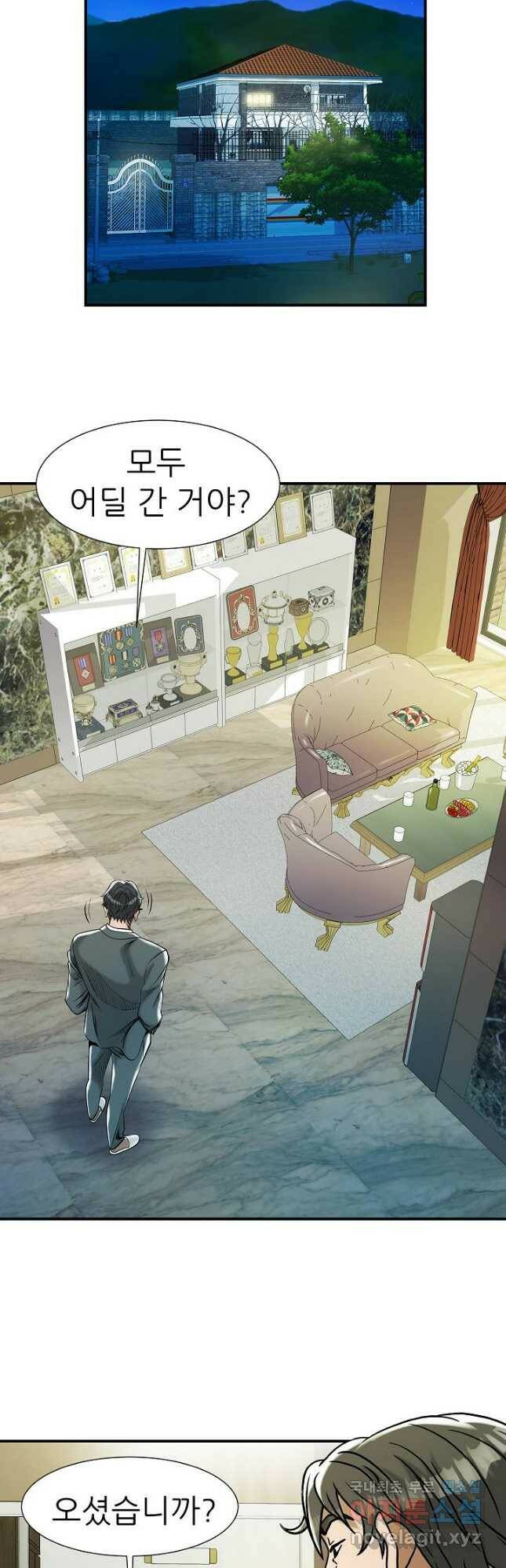 불사 58화 2