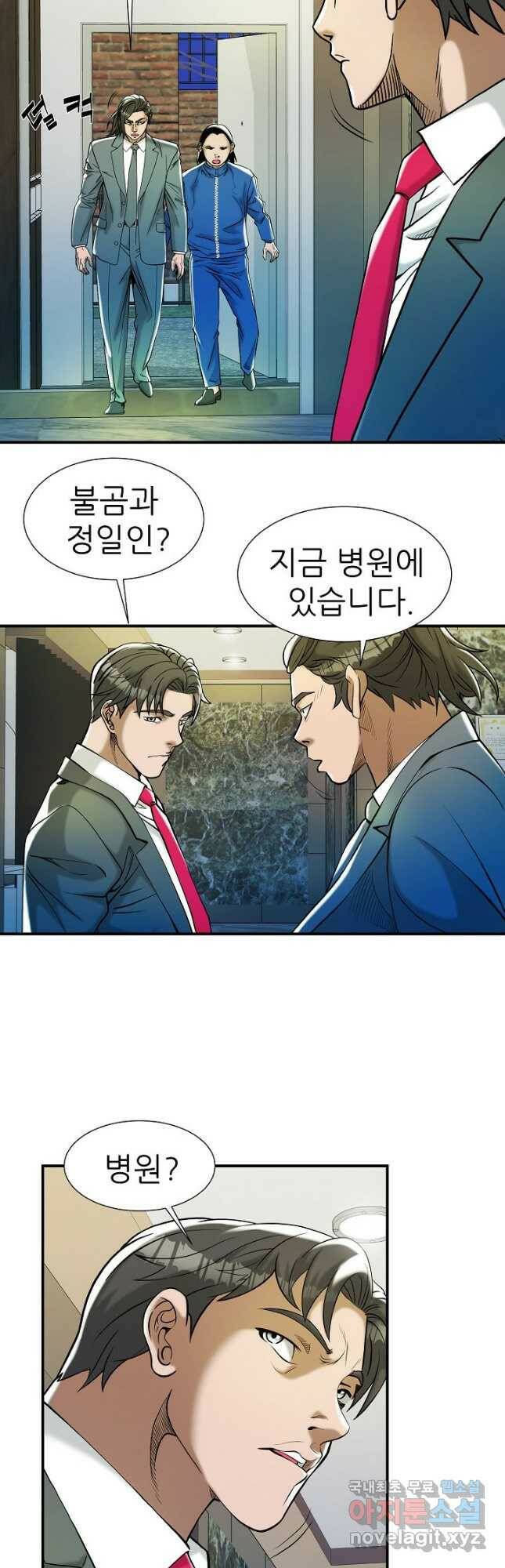 불사 58화 3