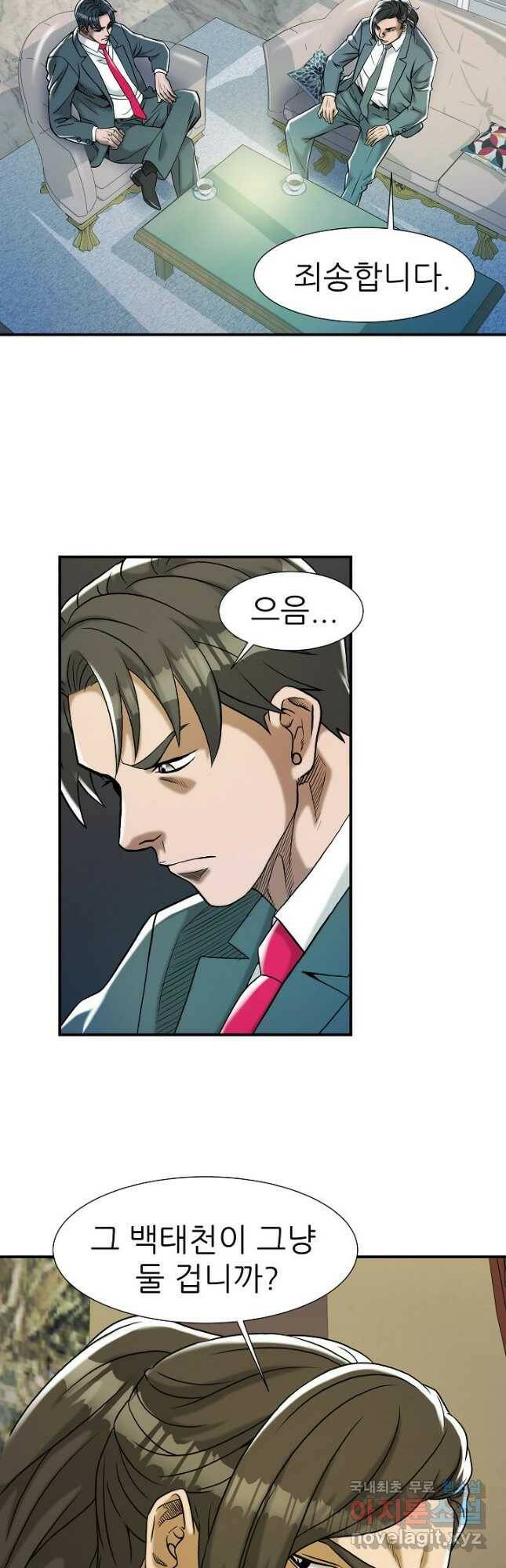 불사 58화 5