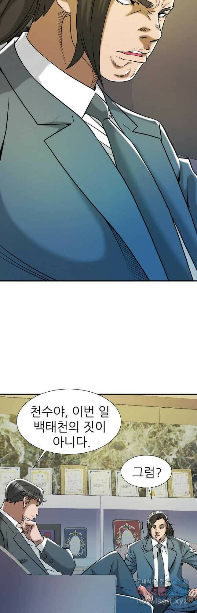 불사 58화 6