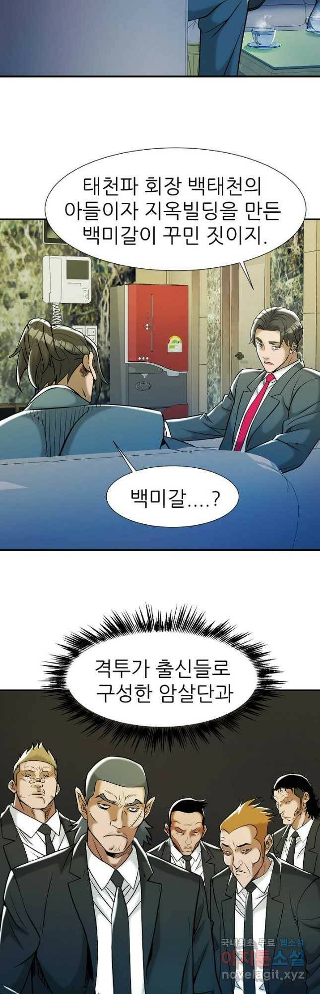 불사 58화 7
