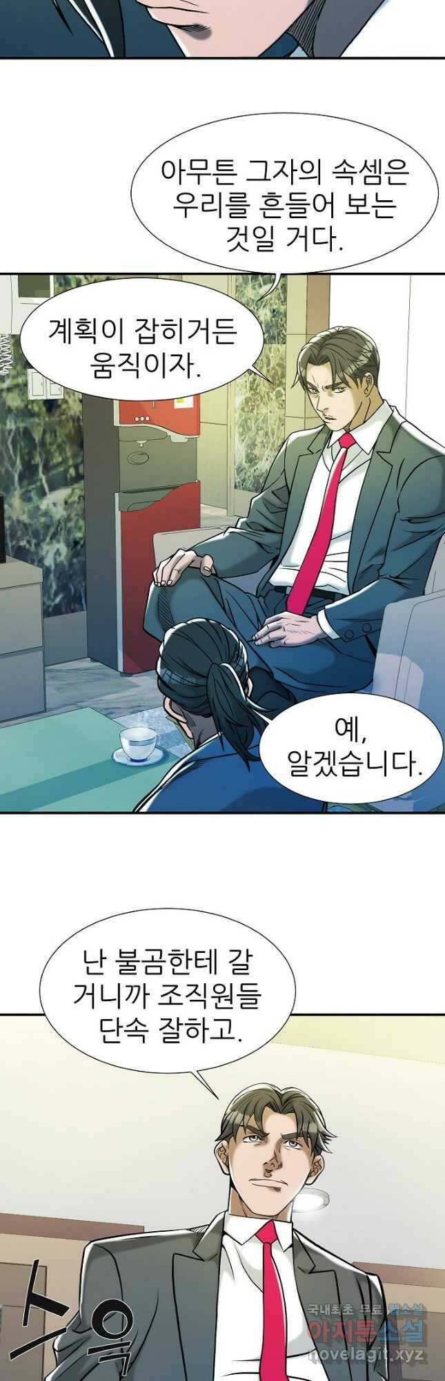 불사 58화 9