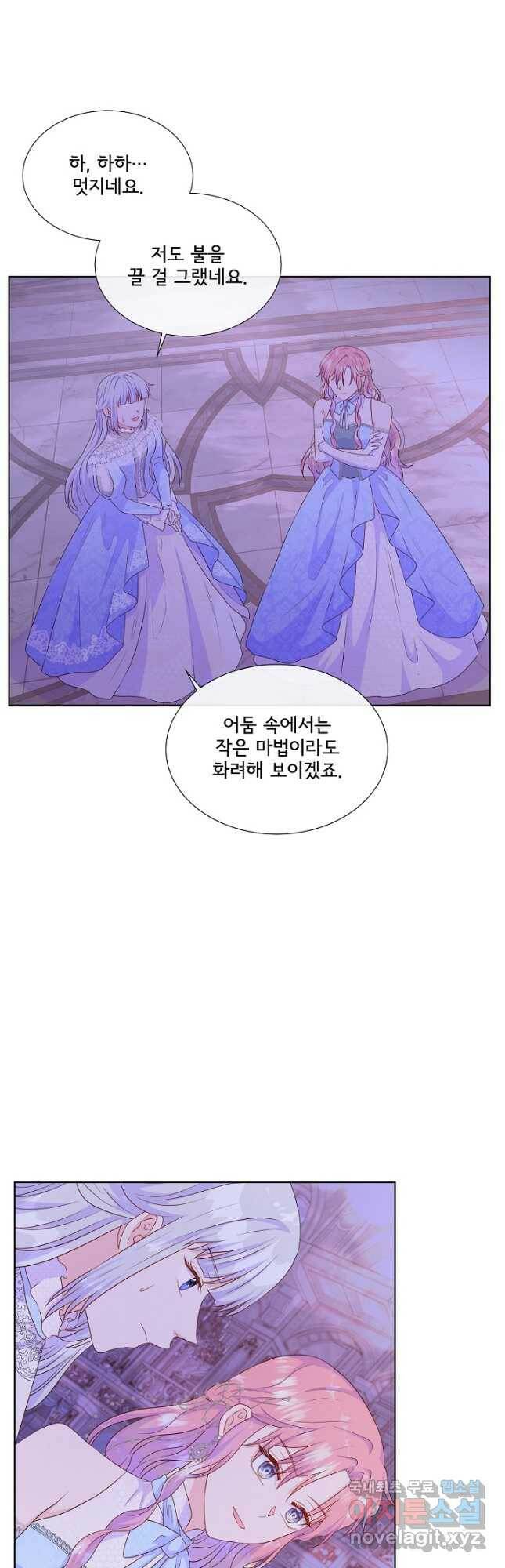 여주를 믿지 마세요 47화 5