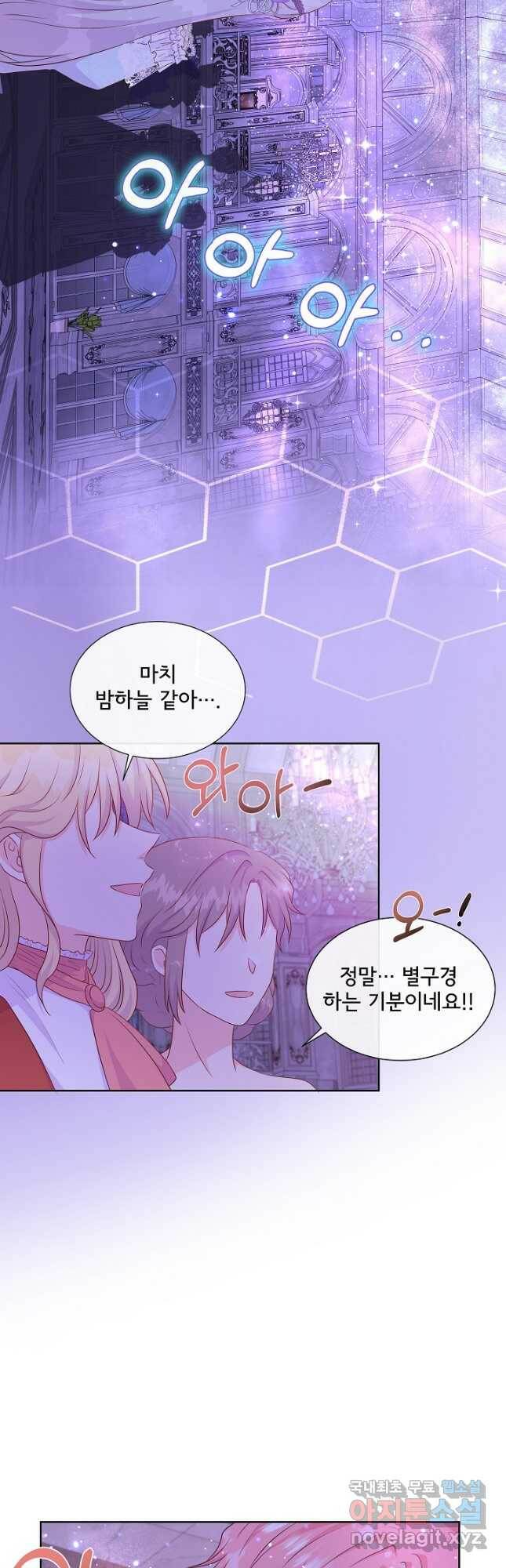 여주를 믿지 마세요 47화 10
