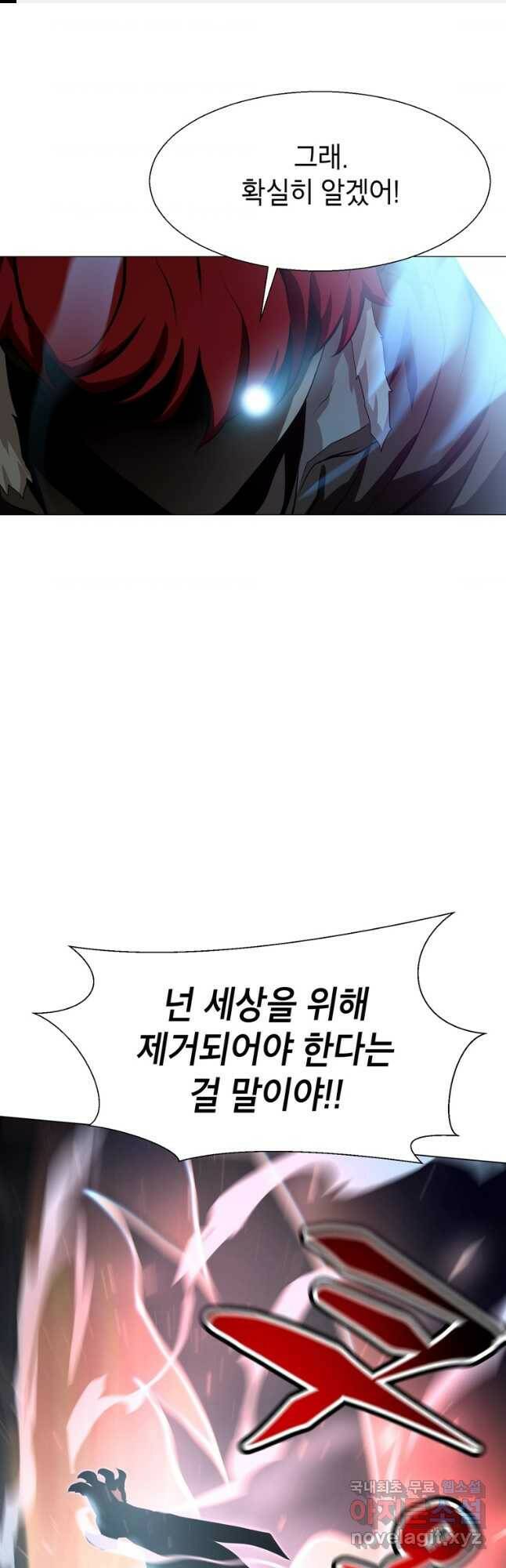 번아웃쇼크 외전5화(최종화) 1