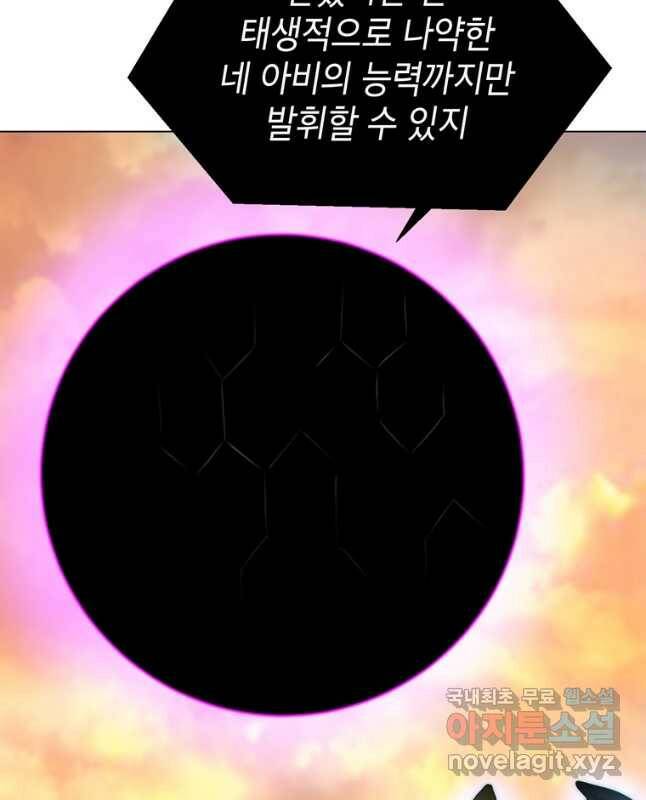 번아웃쇼크 외전5화(최종화) 15