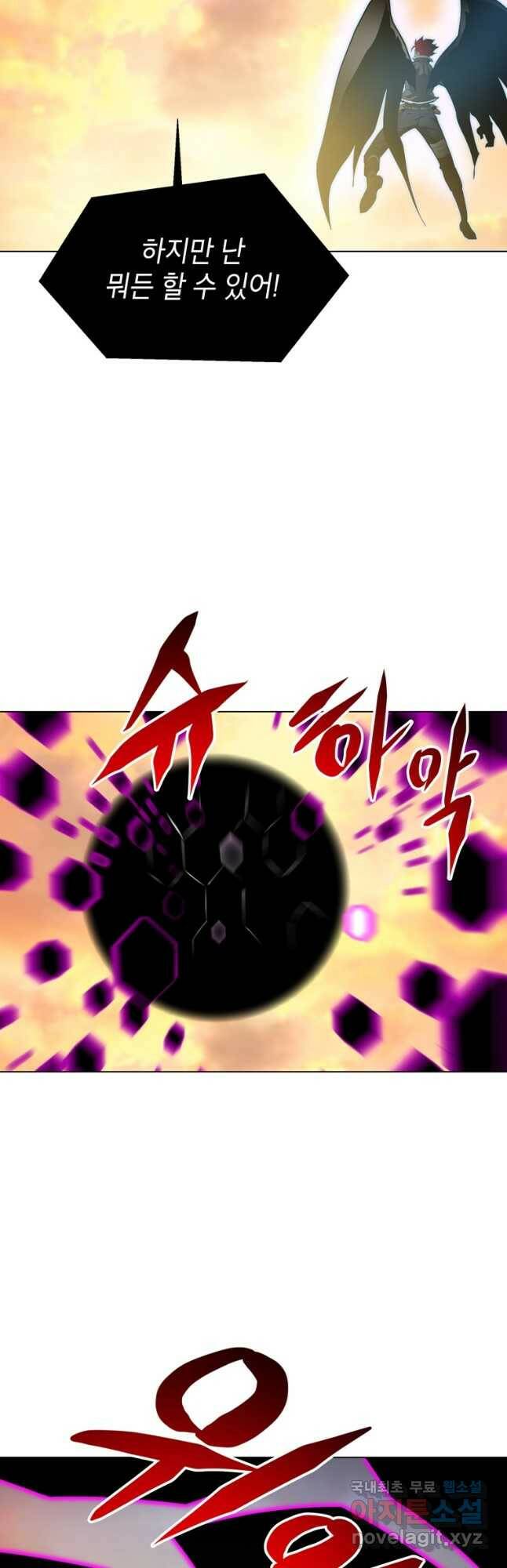 번아웃쇼크 외전5화(최종화) 16