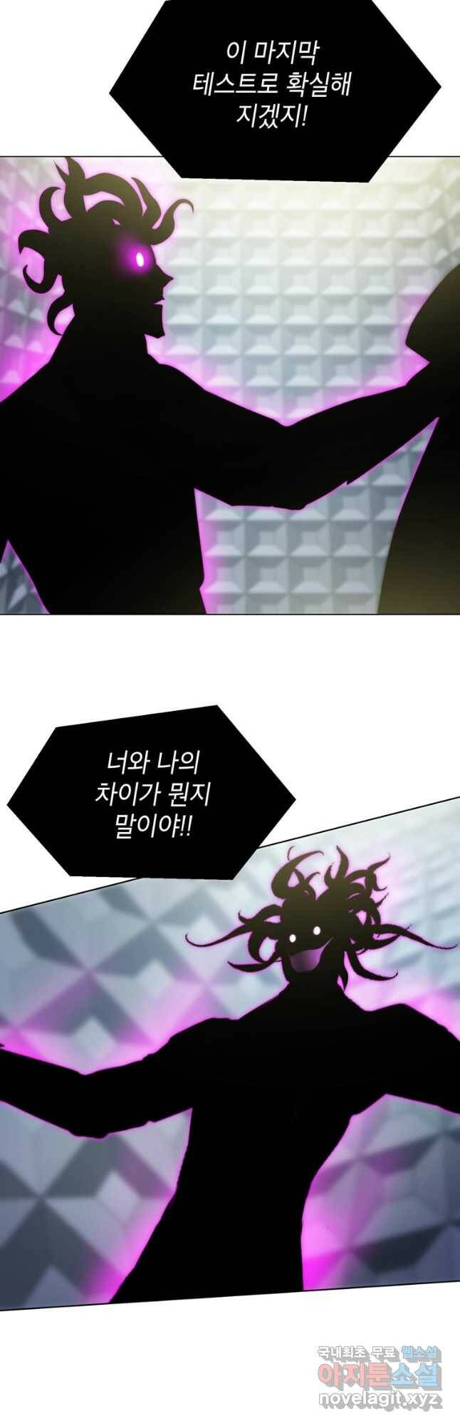 번아웃쇼크 외전5화(최종화) 23