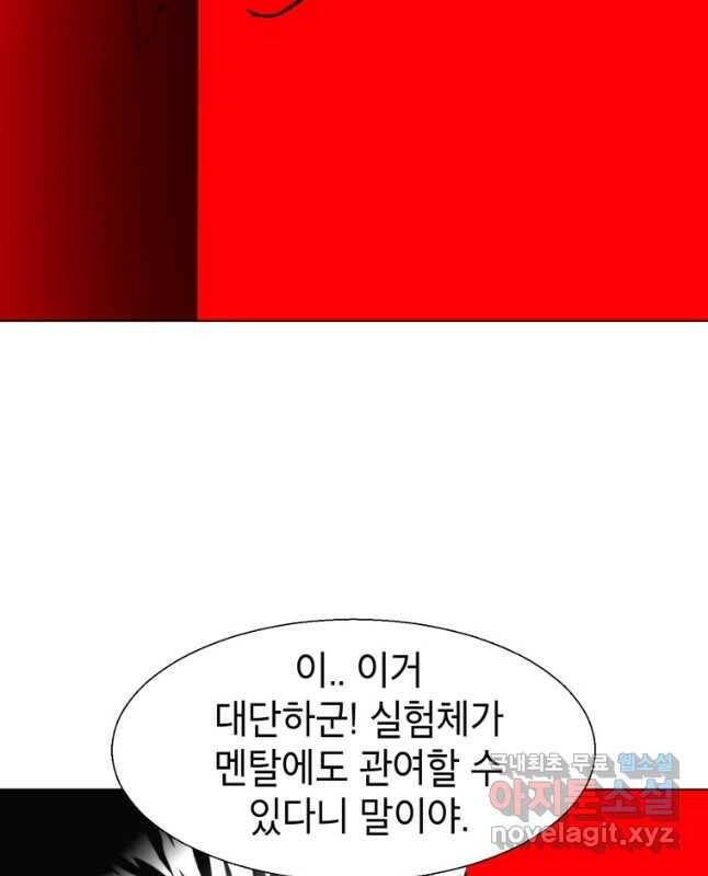 번아웃쇼크 외전5화(최종화) 30