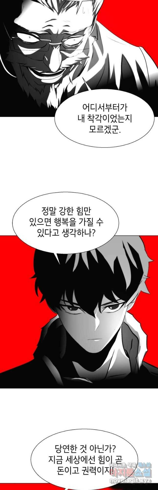 번아웃쇼크 외전5화(최종화) 31