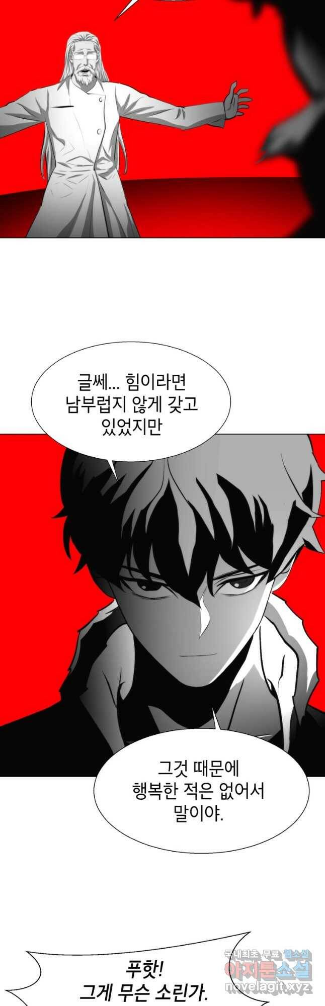 번아웃쇼크 외전5화(최종화) 32