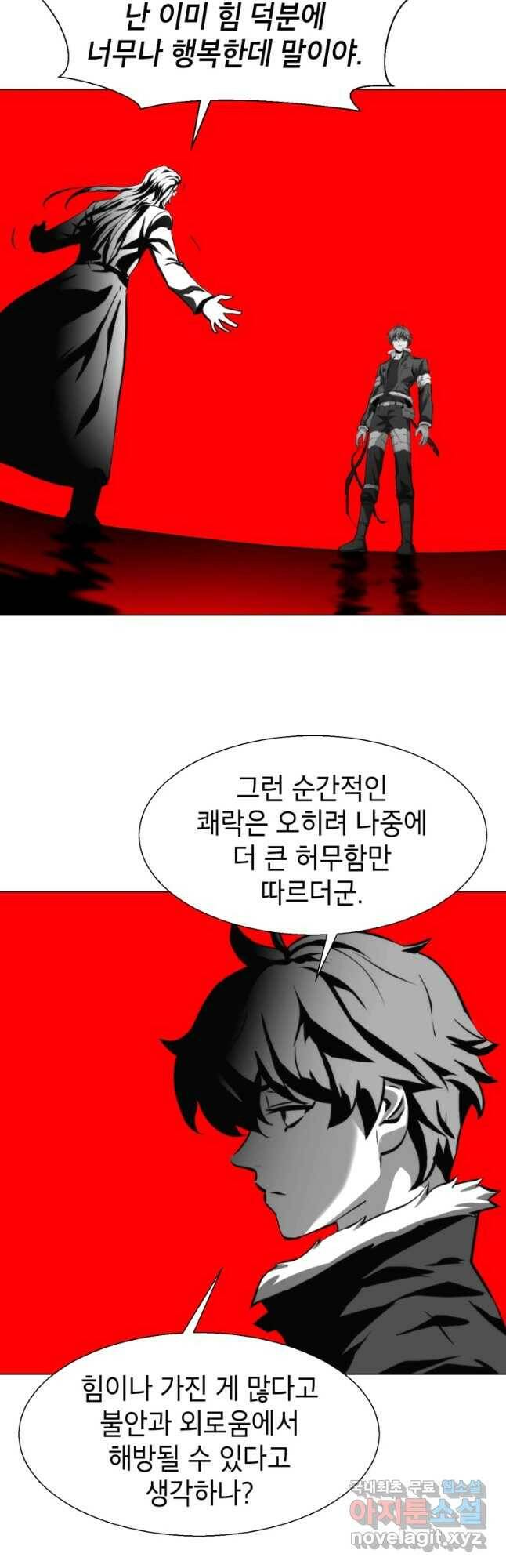번아웃쇼크 외전5화(최종화) 33