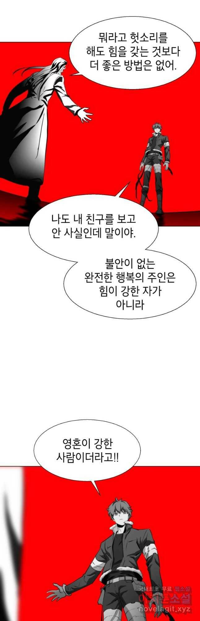 번아웃쇼크 외전5화(최종화) 34