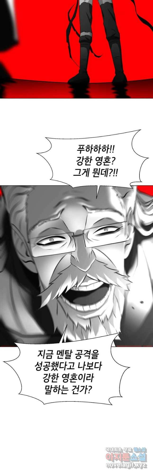 번아웃쇼크 외전5화(최종화) 35