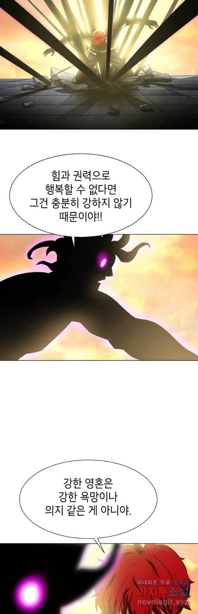 번아웃쇼크 외전5화(최종화) 39