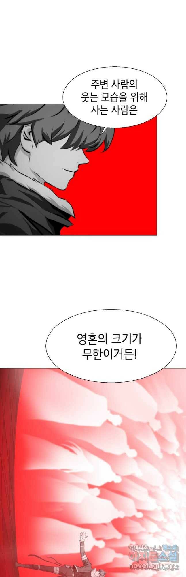 번아웃쇼크 외전5화(최종화) 43