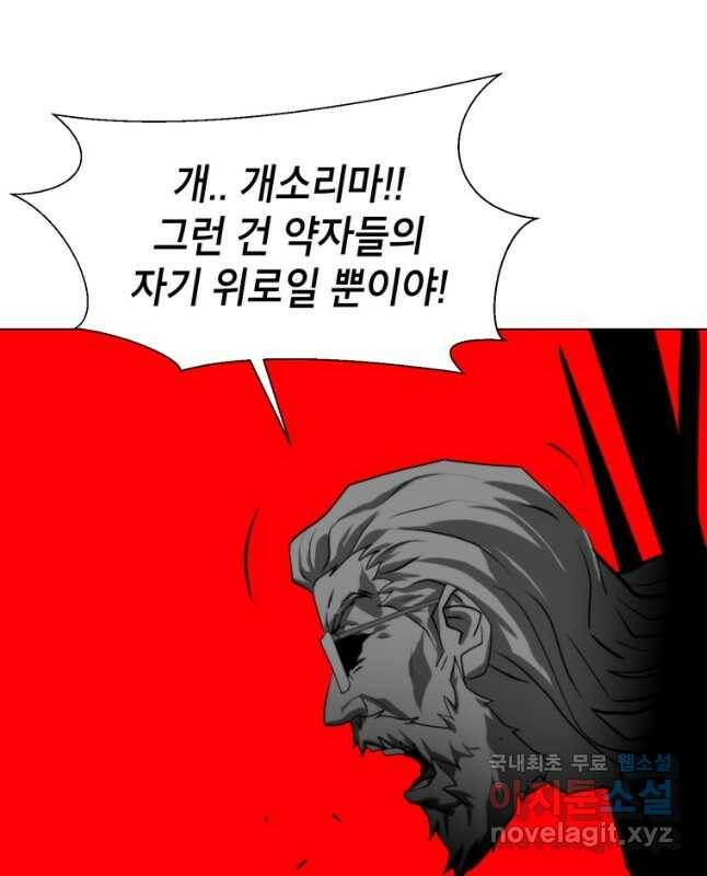 번아웃쇼크 외전5화(최종화) 45