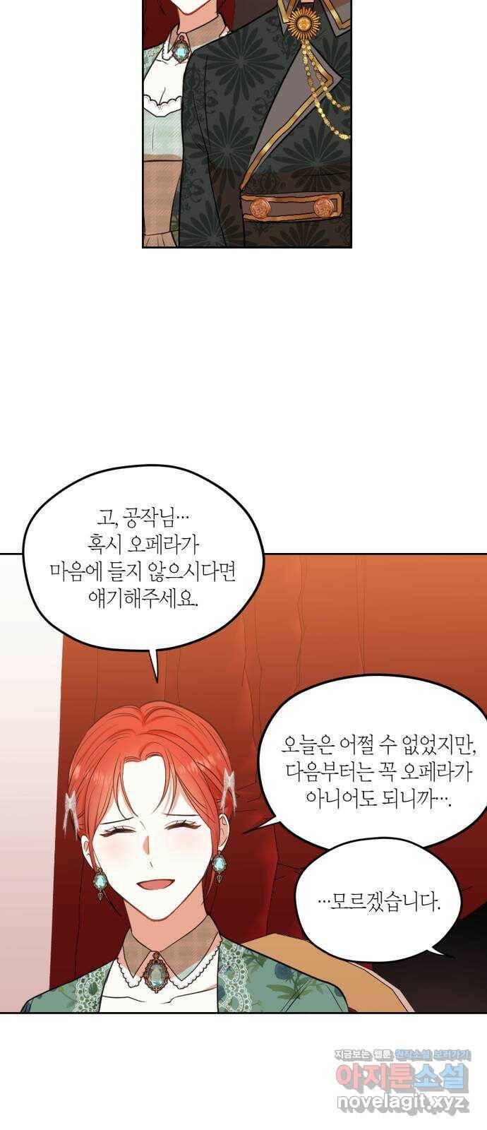 남편을 만렙으로 키우려 합니다 79화 5