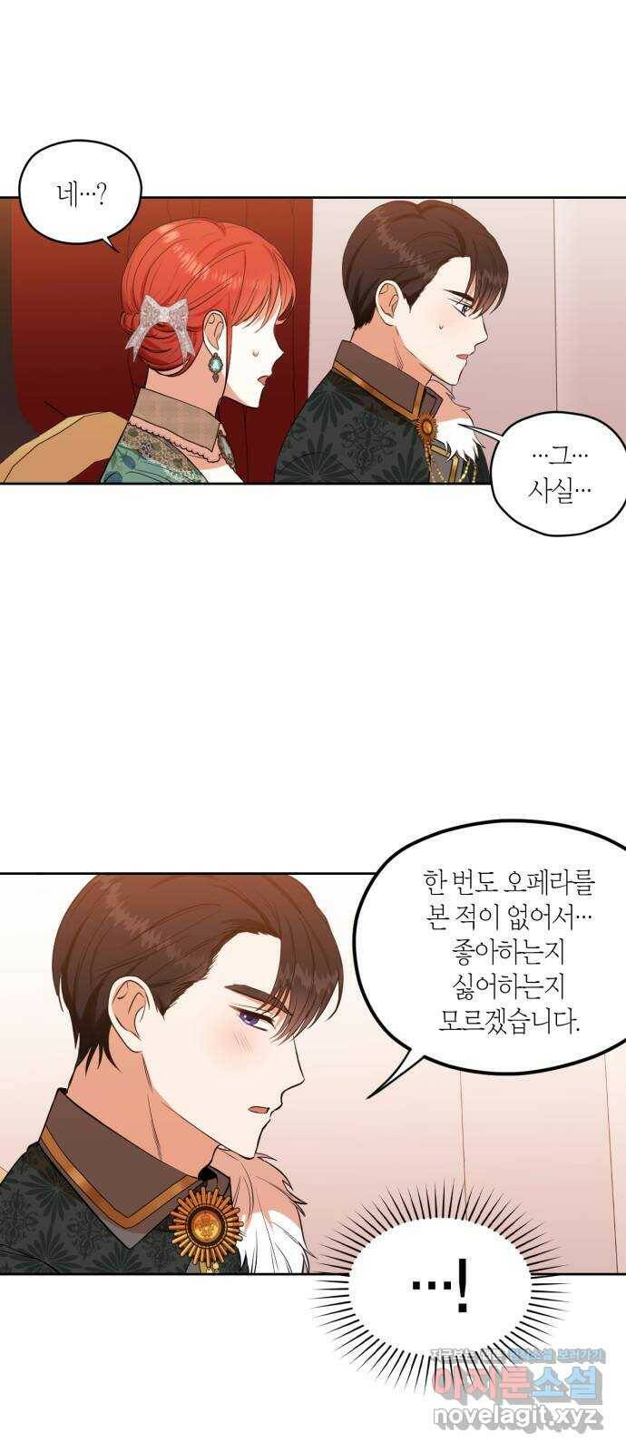 남편을 만렙으로 키우려 합니다 79화 6