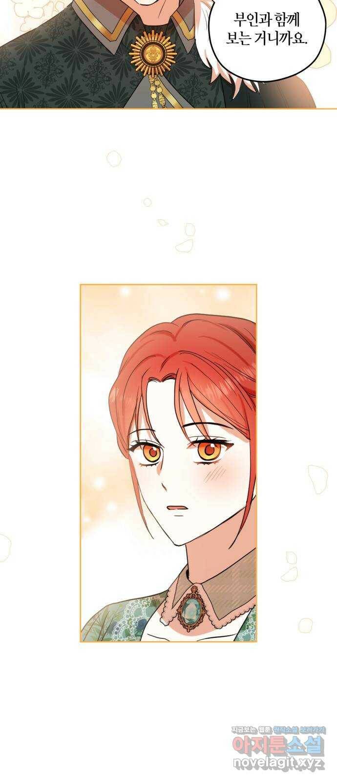 남편을 만렙으로 키우려 합니다 79화 8