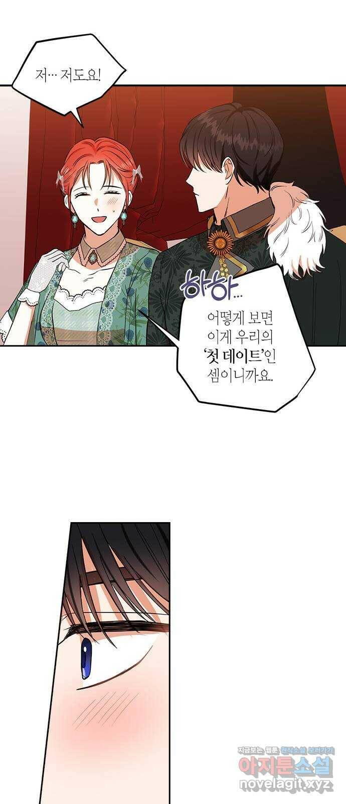 남편을 만렙으로 키우려 합니다 79화 9