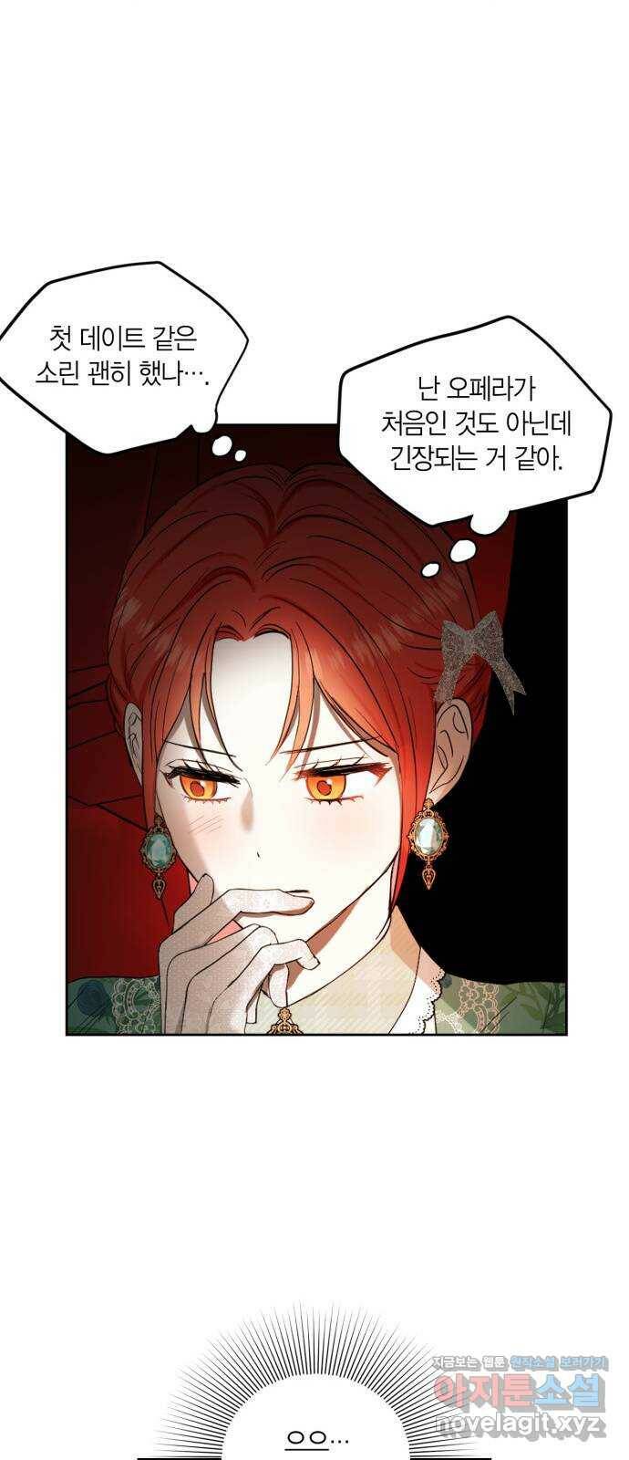 남편을 만렙으로 키우려 합니다 79화 14