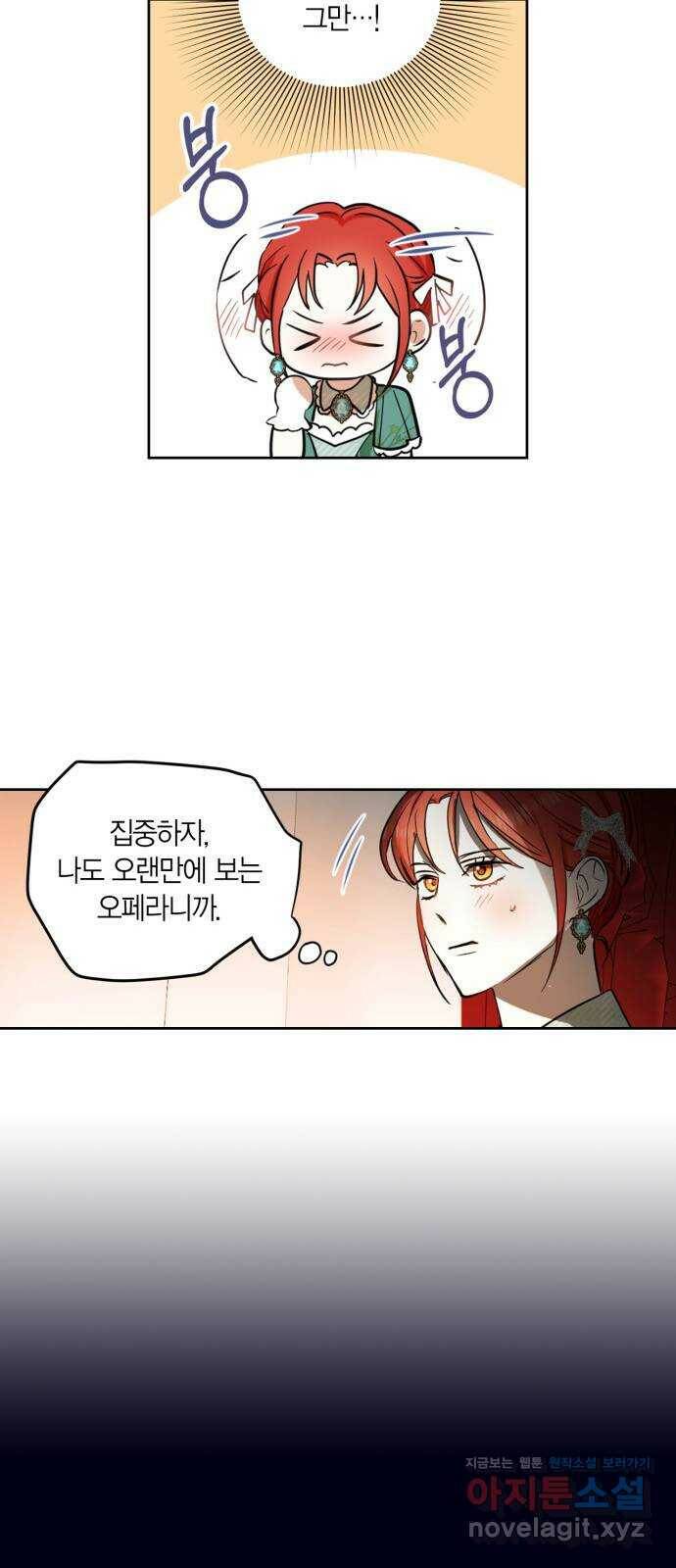 남편을 만렙으로 키우려 합니다 79화 15