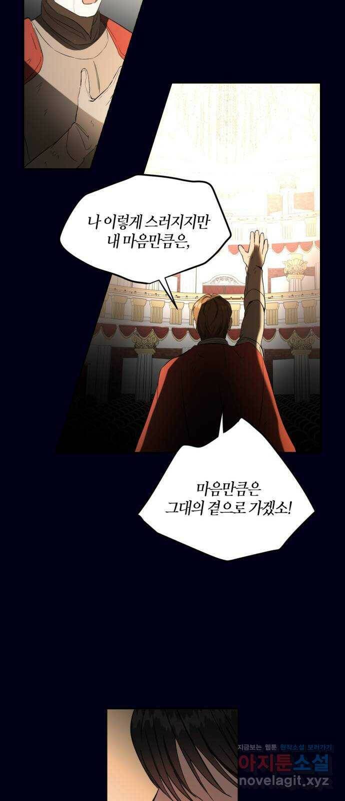 남편을 만렙으로 키우려 합니다 79화 19