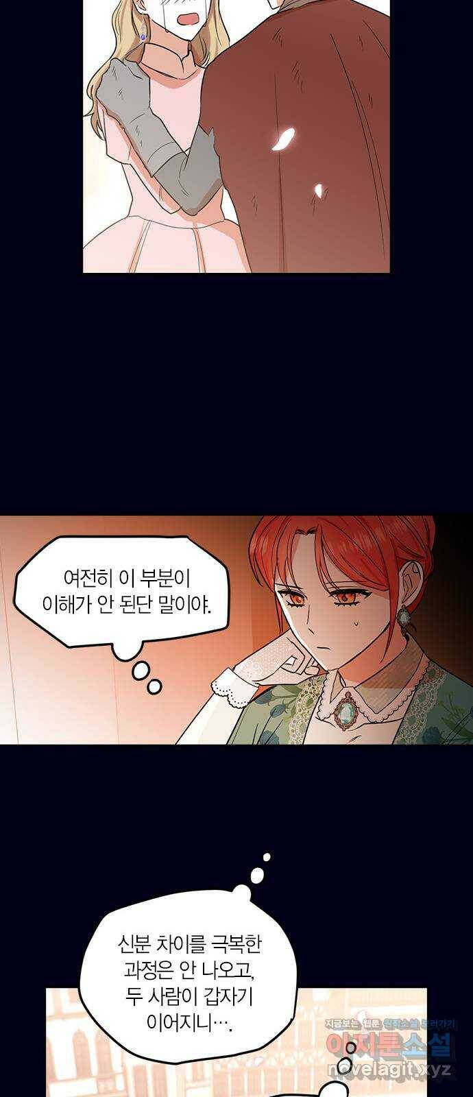 남편을 만렙으로 키우려 합니다 79화 22