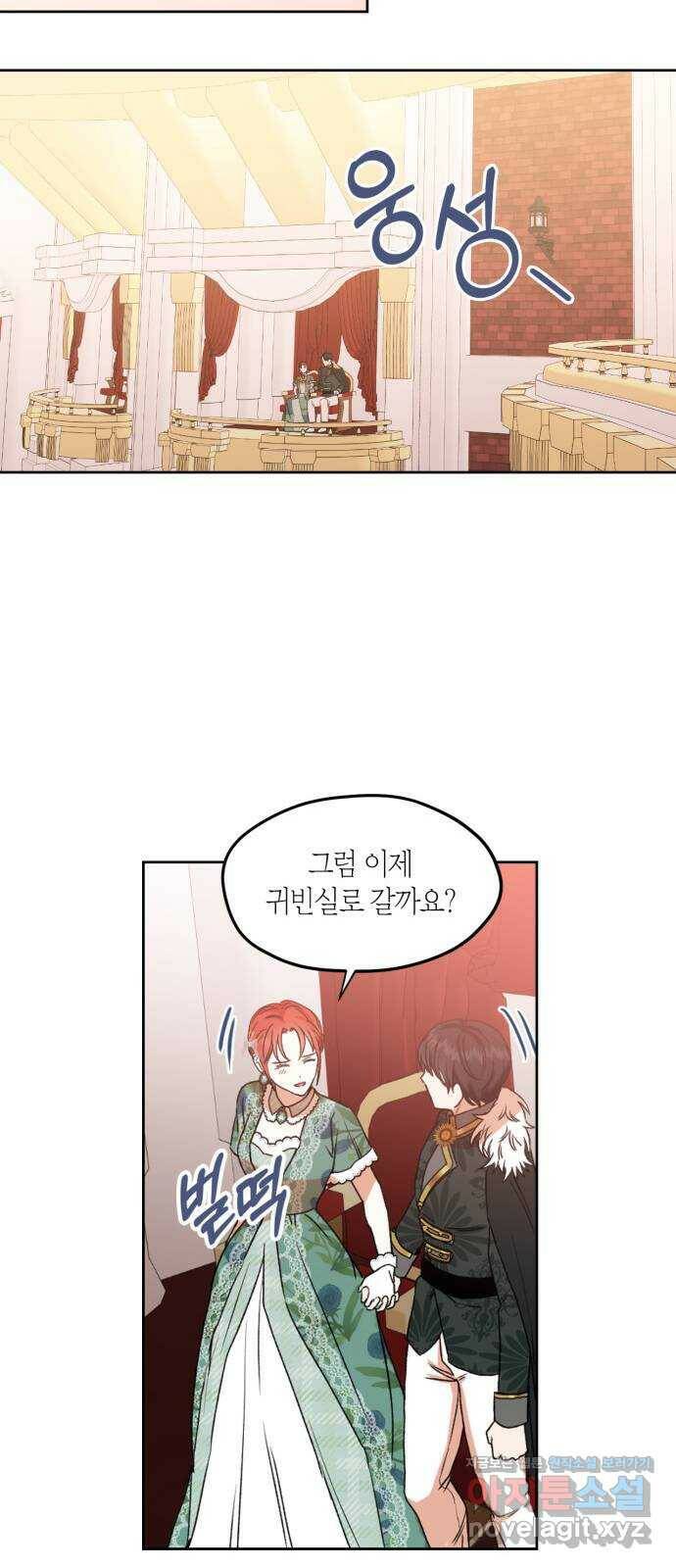 남편을 만렙으로 키우려 합니다 79화 30